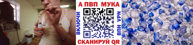 APVP Crystall  Сольвычегодск 
