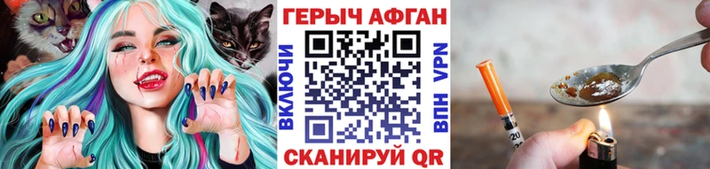 Героин Афган  закладка  Сольвычегодск 